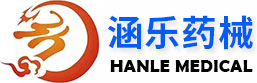 涵樂(lè)藥械